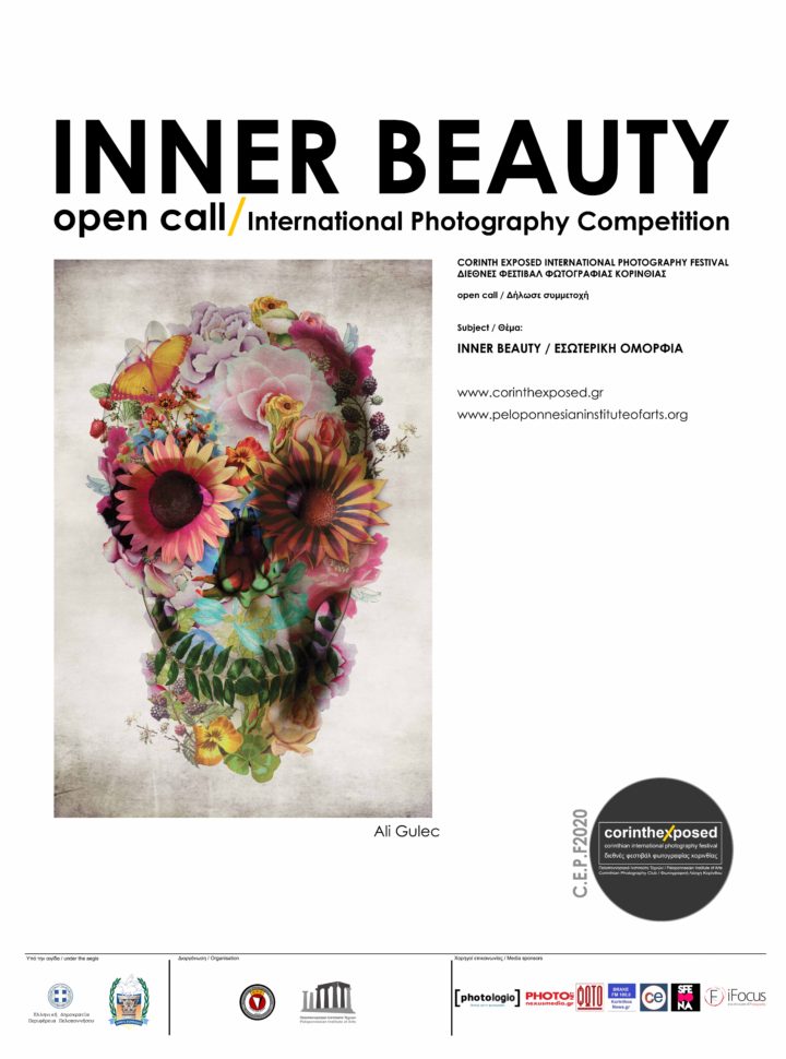 Αποτελέσματα Διεθνούς Φωτογραφικού Διαγωνισμού “Inner Beauty” / Φεστιβάλ Φωτογραφίας Κορινθίας 2020